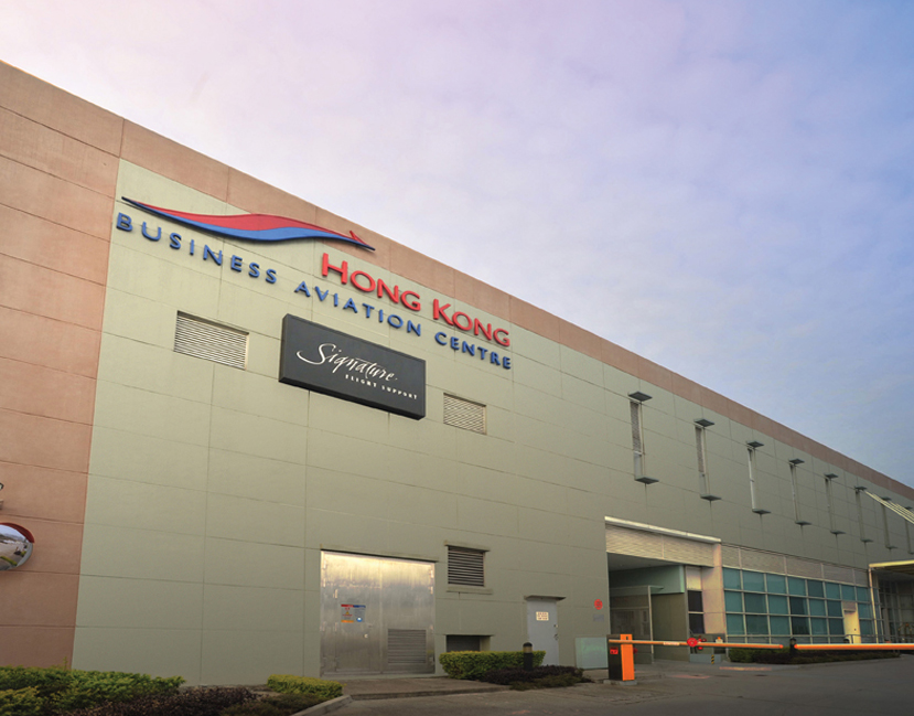 Hong Kong Business Aviation Centre (HKBAC) — operator location image